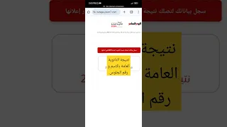 نتيجة الثانوية العامة بالإسم و رقم الجلوس دليلك الكامل للحصول على نتيجة الثانوية العامة 2025 
