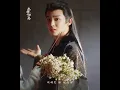 Download Lagu 20241027 If #ZhaoYuanzhou gives you flowers, what'd you do? #FangsOfFortune #大梦归离 #HouMinghao #侯明昊