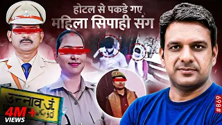  dsp lady uppolice