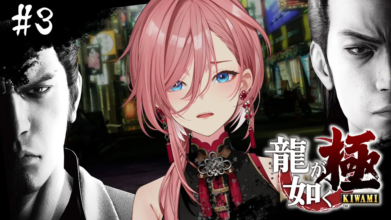 【 龍が如く極 】シリーズ完全初見‼ 錦は俺が救ってやる。：YAKUZA KIWAMI【鷹嶺ルイ/ホロライブ】※ネタバレあり