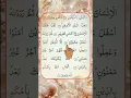 Lagu SURAH AT-TEEN|| سورۃ التین ۔والتین والزیتون|| egzon ibrahimi wonderful recitation #quran #shorts