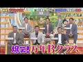 Lagu 11月15日 ジャンクSPORTS 【プロ野球SP・爆笑！万年Bクラス 】横浜時代10年連続Bクラスの山口俊が語る「横浜銀行伝説」。“相手が貯金しに来る”と揶揄される屈辱の裏話とは？