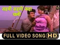 Lagu Sahmi Sahmi Kaha Chali Chhod ke Song |सहमी सहमी कहा चली | Anmol Moti |Jeetendra, Babita| SRE Music