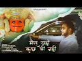 Download Lagu मेरा यहाँ कुछ भी नहीं | Sayam Nabeda | Latest Nakoda Bheruji Bhajan 2025 | Mera Yaha Kuch Bhi Nahi |