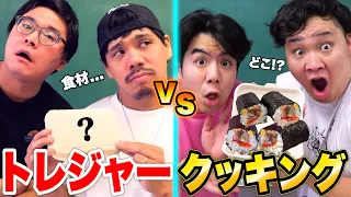 宝箱の食材だけで寿司を作れ！「トレジャークッキング」で激ヤバ手巻き寿司が出来た！？