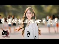 Download Lagu 呂口口 - 希望你被這個世界愛著『希望你哭了也是幸福的，希望你捱過一路風雨曲折。』【動態歌詞 | Pinyin Lyrics】【PENGUIN MUSIC】