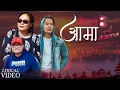 Download Lagu NEPAL AAMA- New Song 2025 | Nenjal Gauchan | Ratna Gurung | Amit Gurung