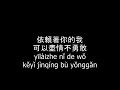 Download Lagu 愛，存在 - Ai Cun Zai Lyrics Pinyin