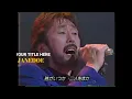 J ｰ WALK   LIVE 🎤何も言えなくて・・・夏