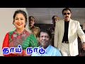 Download Lagu Thaai Naadu | Sathyaraj , Raadhika | 1989 | Tamil Super Hit Full Movie | Bicstol.