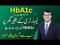How to Calculate HbA1c at Home Without a Lab Test