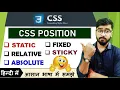 CSS Position Property Position absolute relative fixed and sticky in CSS