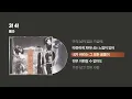 (1996) 룰라(Roo'Ra) - 3! 4! [싱크가사/Lyric Video]
