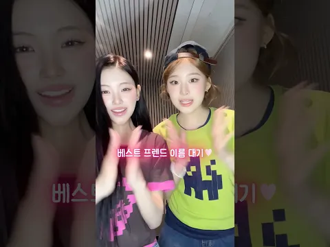 λ² μ€νΈ νλ λ μ΄λ¦ λκΈ° π« #BabyDONTCry #Yihyun #μ΄ν #Beni #λ² λ