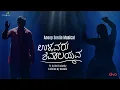 Ullavaru Shivaalayava - Video Song | Anoop Seelin | Krithi B Shetty | Masani | Basavanna | JP Music