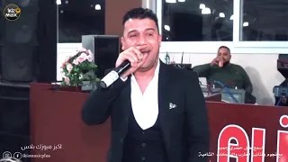 يا لايم لا تلوم القلب النجم خالد الجبوري موال عراقي 