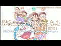 Download Lagu 【vietsub/lyrics/rom】夢をかなえてドラえもん (Yume wo Kanaete Doraemon) - mao