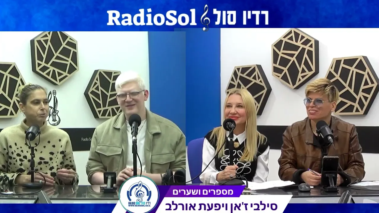 לי קורזיץ ויאיר נהון