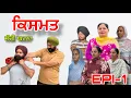 Download Lagu ਕਿਸਮਤ (ਭਾਗ-1) - ਸੱਚੀ ਘਟਨਾ, Kismat (Part-1) - A True Story ,#sukhjinderraman#punjabi 