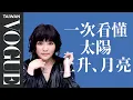 30 Vogue Taiwan