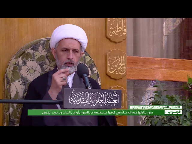 ⁣السؤال : ماهو حكم الاطعمة أو الأدوية المحتوية على الجيلاتين ؟
