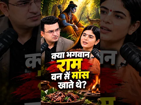 Devi Chitralekha Ji Responds to a Question About Lord Ram! 🙏 #ram #shorts