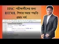 HTML CODING Part 1 Simple Website Create For Beginners Bangla Tutorial
