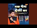 Download Lagu Ek Peg Desi Ka
