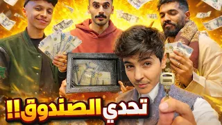 سؤال وجواب وافتح الصندوق #١٠،٠٠٠ الاف ريال  😍💸