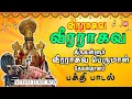 Download Lagu Veera Raghava Perumal Song | Thiruvallur | Devotional Song