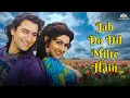 Download Lagu 90's Romantic Song 💕 | Jab Do Dil Milte | Aao Pyaar Karen Song | Saif Ali Khan | Shilpa Shetty