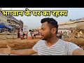 Download Lagu Shri Jagannath Puri Rath Yatra Preparation 2023 | Puri Jagannath Mandir Rath Making | Travel SRJ