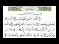 Download Lagu Surah 26 Ash-Shu'ara : Ayat 78 - 83 (Ulang/repeat x50)