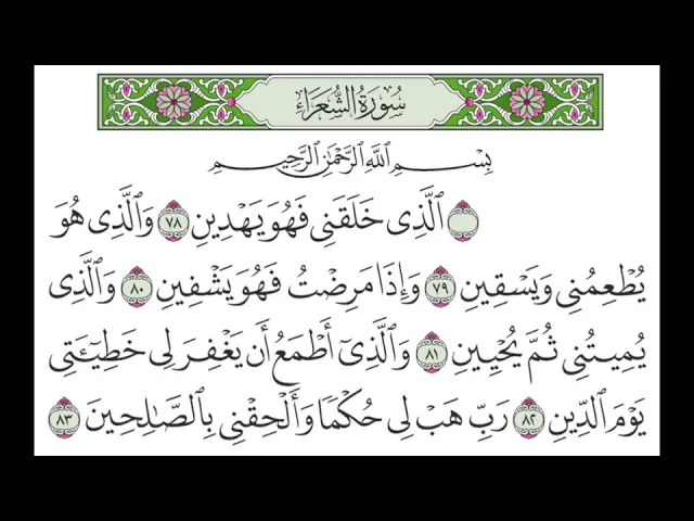 Download MP3 Surah 26 Ash-Shu'ara : Ayat 78 - 83 (Ulang/repeat x50)