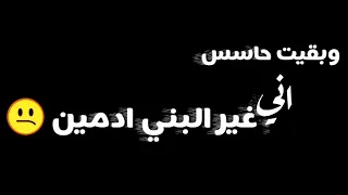 تصميم شاشه سوداء انا الوحيد الي اتكتبلو يعيش حزين 