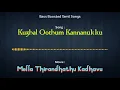 Lagu Kuzhal Oothum Kannanukku - Mella Thirandhathu Kadhavu - Bass Boosted Audio Song - Use Headphones 🎧.