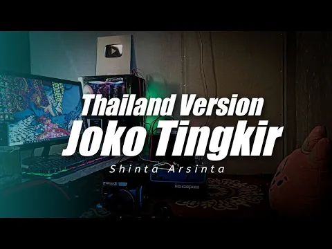 Thailand Style X Slow Bass - Joko Tingkir Ngombe Dawet (Dj Topeng Remix)