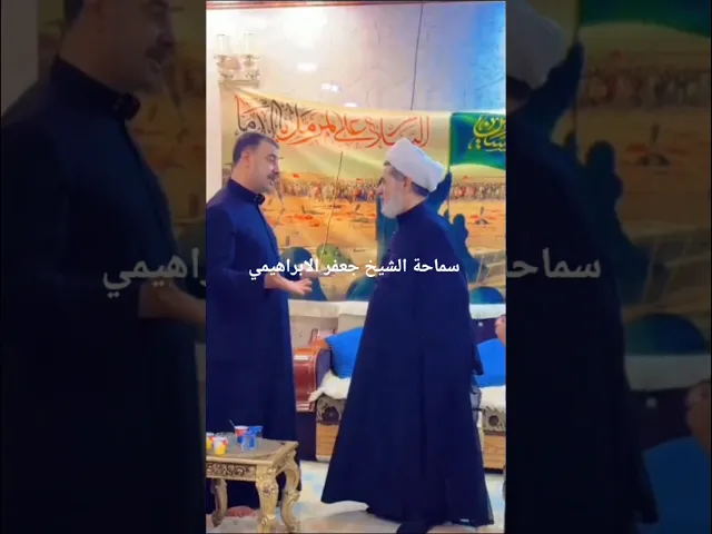 ⁣#الشيخ جعفر الابراهيمي محافظة ديالى قضاء الخالص