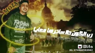 اخويا وحبيبي احمد موزه  كل يومين محطوط في حكايه دندنها