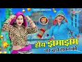 Download Lagu होय झमा झम नार चूड़ो हाथन में | Hoy Jhama Jham Naar Chudo Hathan Me | Satveer Gurjar New Rasiya