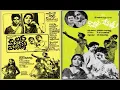 Download Lagu Sri Laxmi, Kaluvaku, Padalane, Yetiketham -Old Telugu All songs from movie - Chillara Devullu - 1977