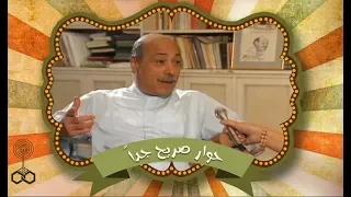 حوار صريح جدا الكاتب الساخر محمود السعدني يروي عن قصة لقائه الغريبة مع زكريا الحجاوي وآخرون 