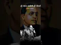 Download Lagu Dr. Babasaheb Ambedkar status | jay bhim status | 4k status | #jaybhim 💙
