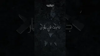 كل اللي جاي معدي ع الردار 