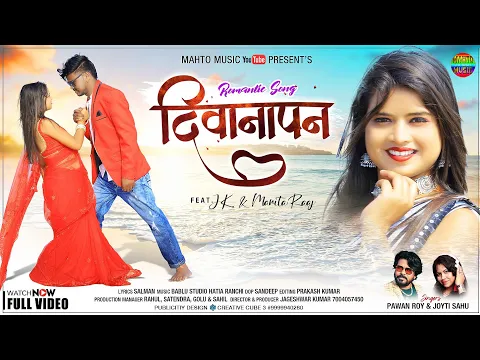 Download MP3 Deewanapan || Singer Pawan Roy & Jyoti Sahu || New Nagpuri Romantic Video 2022 || JK & Manita Raaj
