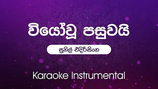 Download Sinhala Karaoke | Wiyo Wu Pasuwai( වියෝ වූ පසුවයි) - Sunil Edirisinghe | Instrumental without vocals MP3