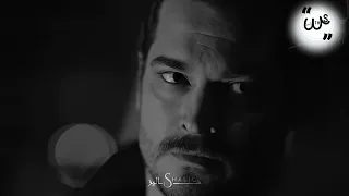 لي ساكت   شيماء المغربية   اشرف تيك  دندنها