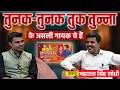 Download Lagu Tunak Tunak Tuk Tunna के गायक Maharaj Singh Lodhi का बुन्देली वार्ता पर  INTERVIEW | Bundeli Varta