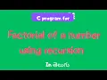 C program for finding factorial of a number using recursion c programs in Telugu