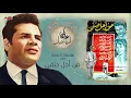 على اسماعيل - الموسيقى التصويرية لفيلم من اجل حنفى | Ali Ismail